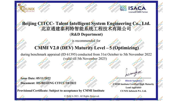 CMMI5项目管理软件认证证书（英文）