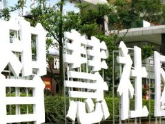 重磅 | 2016中国智慧社区发展报告——背景篇